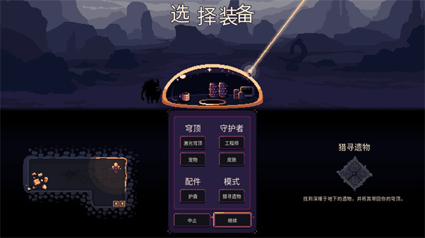 新手攻略2