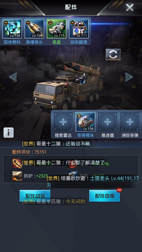 战力速升法2