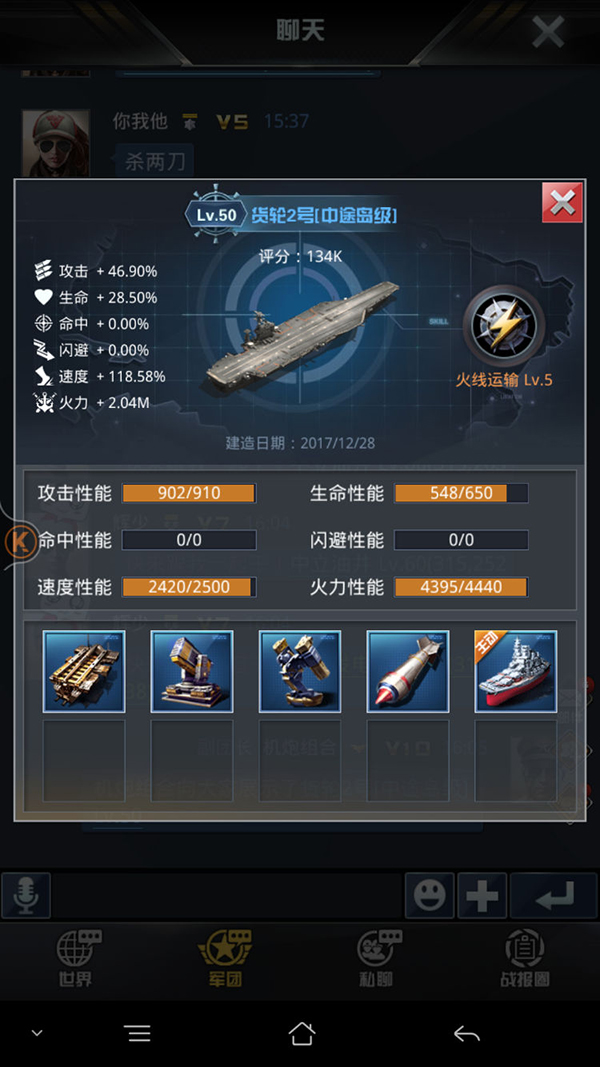 平民打造航母1