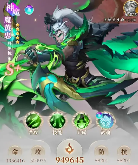 神魔名将推荐2