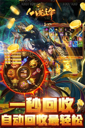 八荒主宰新手攻略截图
