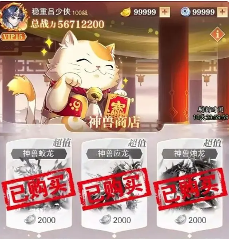 神魔名将推荐3
