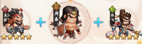 周泰攻略3