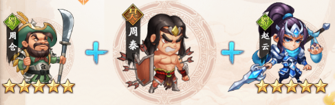 周泰攻略4