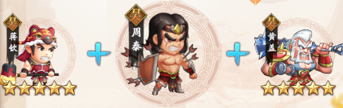 周泰攻略5