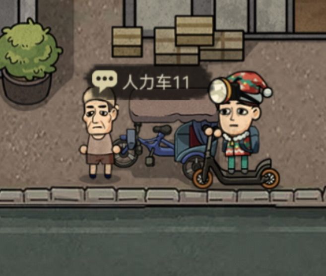 游戏攻略截图1