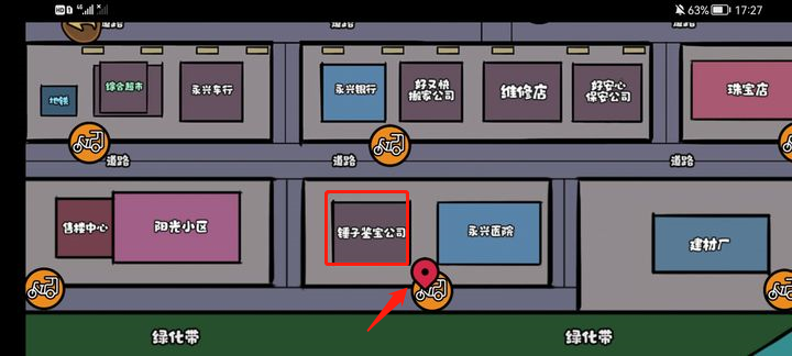 游戏攻略截图2