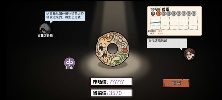 游戏攻略截图4