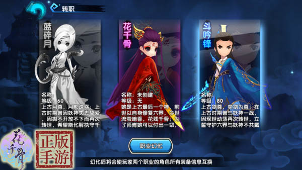 转职攻略1