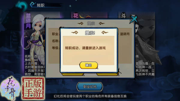 转职攻略3