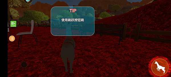 游戏攻略截图4