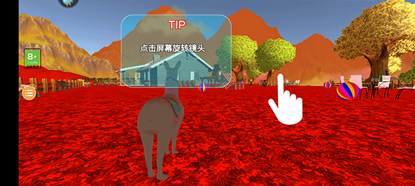 游戏攻略截图2