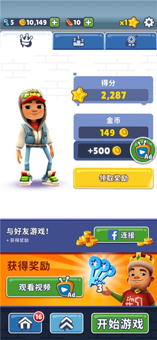 新手攻略截图9