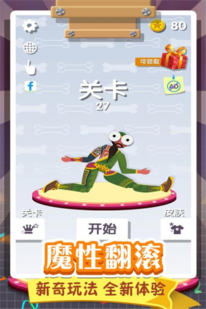 翻滚的人类无限金币游戏介绍截图