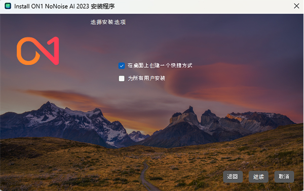 ON1 NoNoise AI 2024中文激活版安装教程4