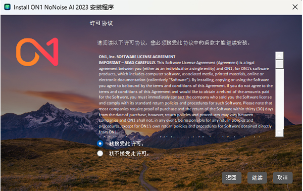 ON1 NoNoise AI 2024中文激活版安装教程5