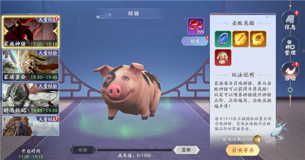 封神殿手游官方正版下载截图13