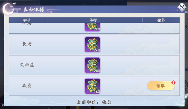 封神殿手游官方正版下载截图9