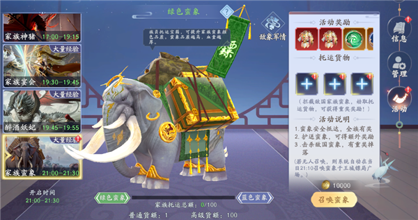 封神殿手游官方正版下载截图19