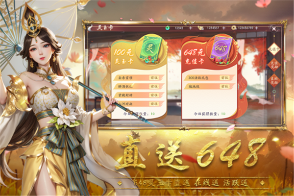 封神殿手游官方正版下载截图3