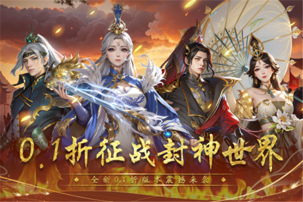 封神殿手游官方正版下载截图1