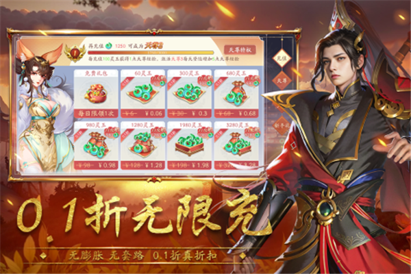 封神殿手游官方正版下载截图2