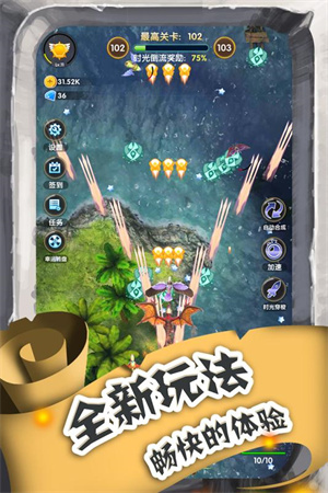 进击的魔龙免广告版游戏特色截图