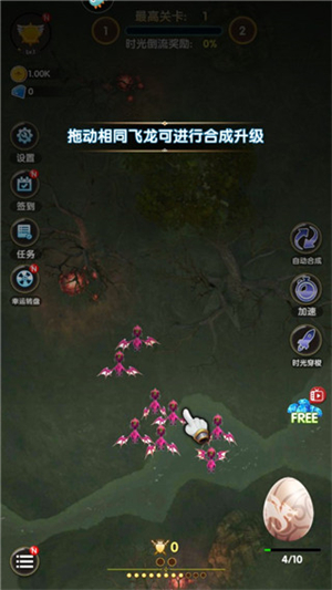 进击的魔龙免广告版新手教程截图2
