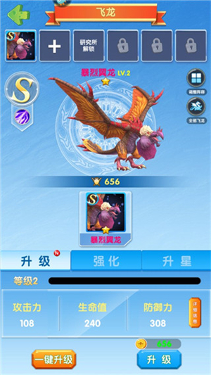 进击的魔龙免广告版新手教程截图5
