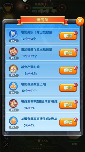 进击的魔龙免广告版新手教程截图7