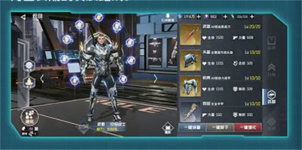 新手入门攻略截图1