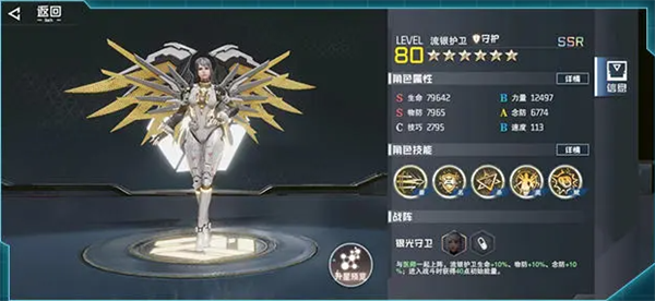 新手入门攻略截图3