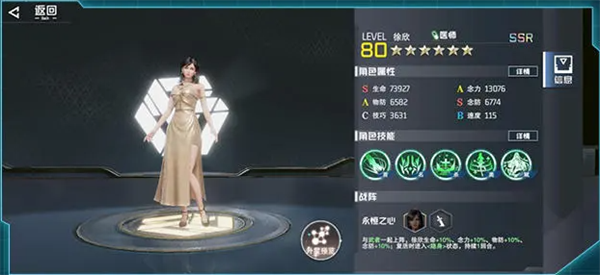新手入门攻略截图4