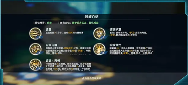 新手入门攻略截图6