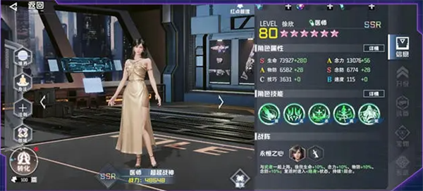 新手入门攻略截图8