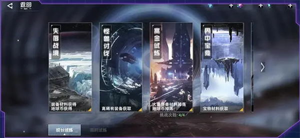 新手入门攻略截图13