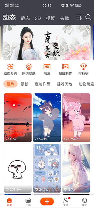 设置锁屏动态壁纸截图1