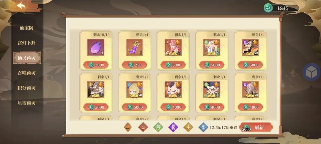 六界召唤师商店购买攻略3