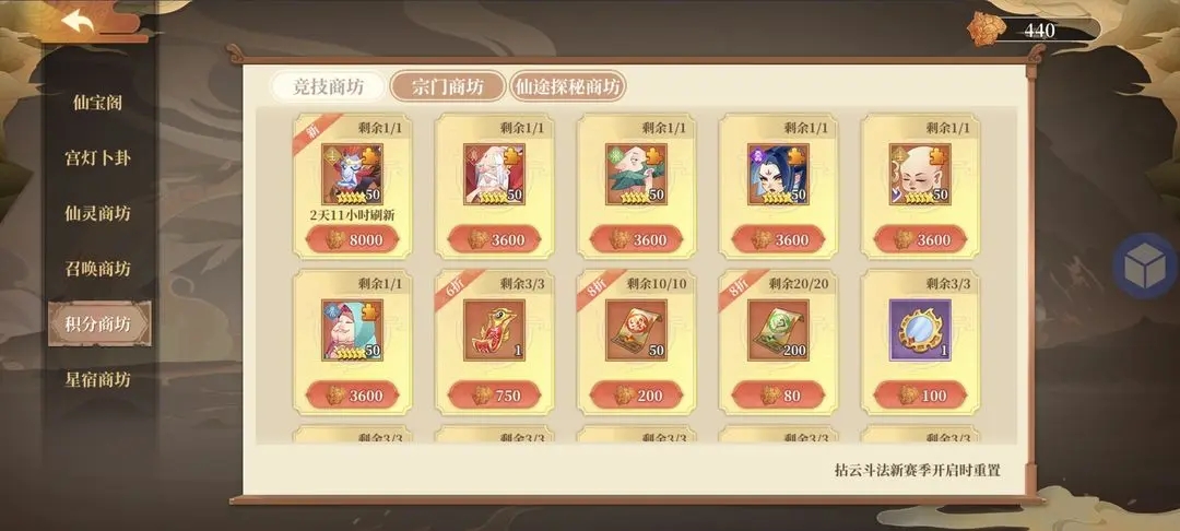 六界召唤师商店购买攻略6