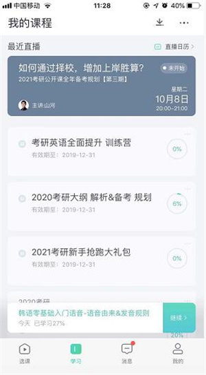 使用教程截图2