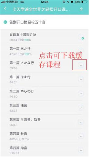 使用教程截图4