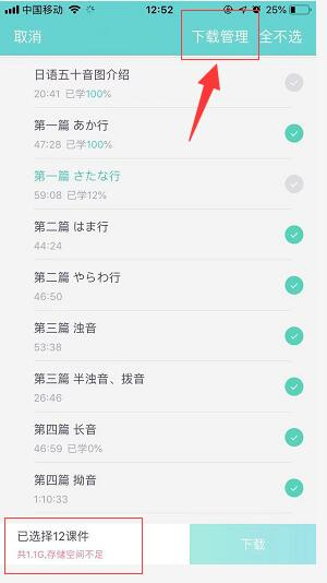 使用教程截图9