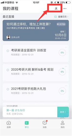 使用教程截图10