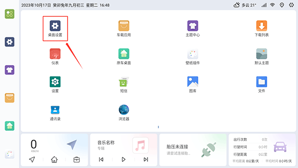 设置高德地图