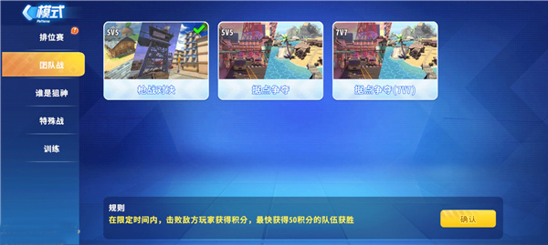 排位赛
