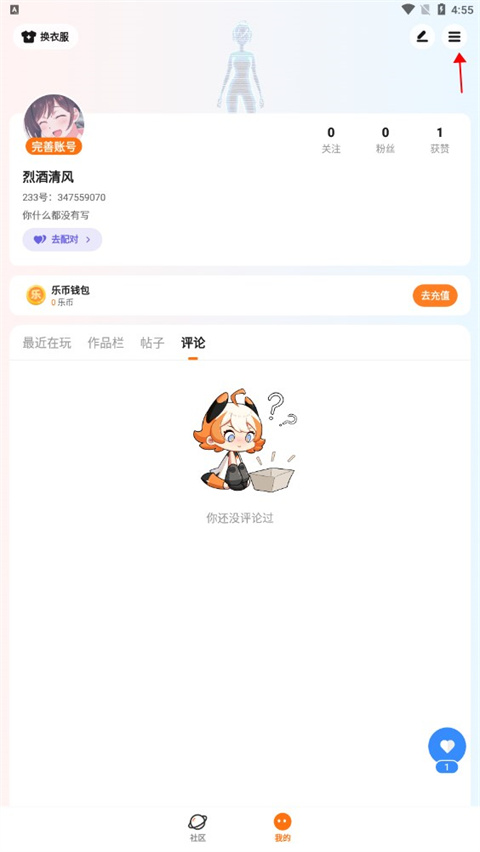 怎么发帖子截图1
