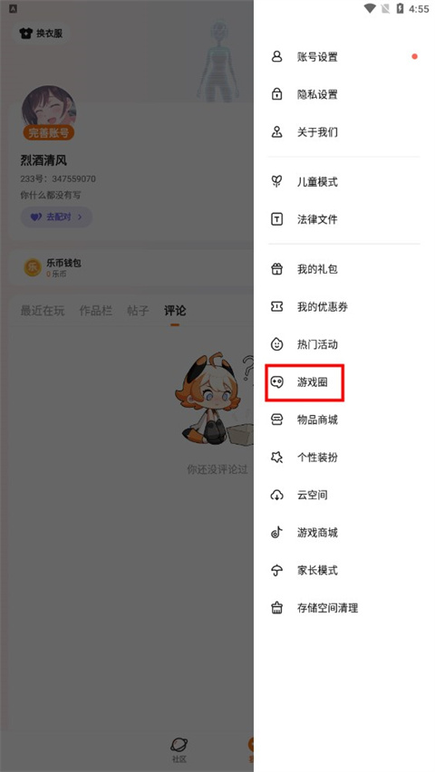 怎么发帖子截图2