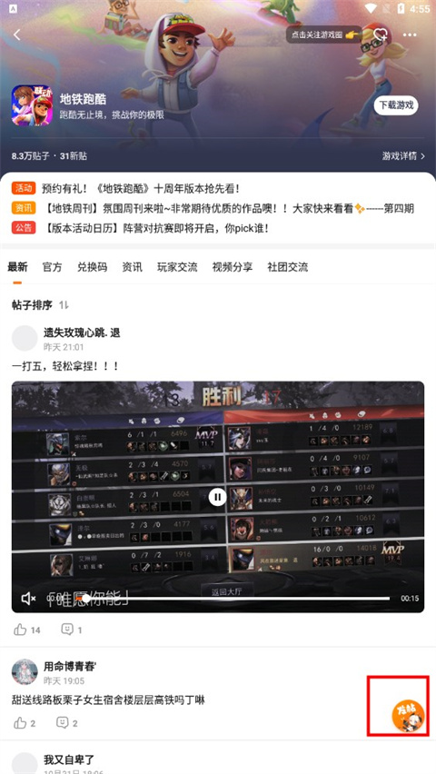 怎么发帖子截图4