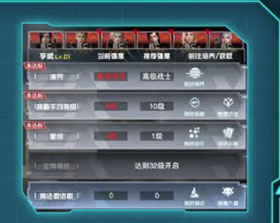 前期拓荒的正确姿势截图8