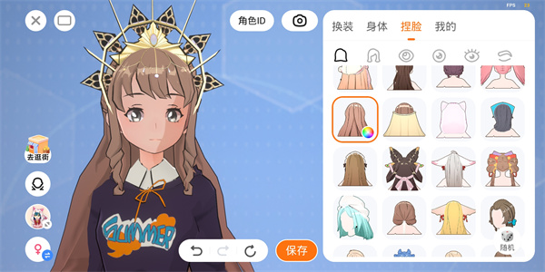 怎么捏脸截图4